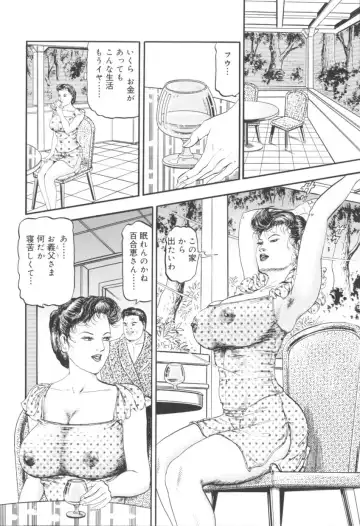 [Sugimoto Rio] Bijuku Tsuma Nakadashi Furin Fhentai - Page 77