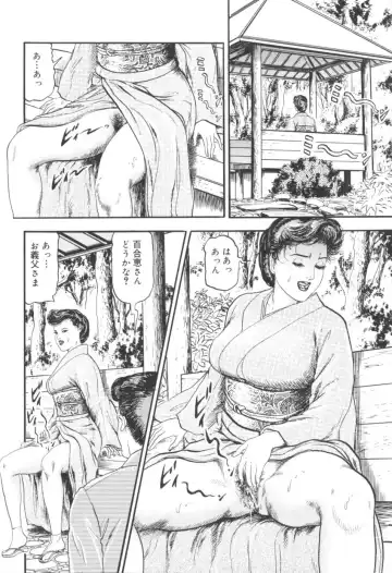 [Sugimoto Rio] Bijuku Tsuma Nakadashi Furin Fhentai - Page 87