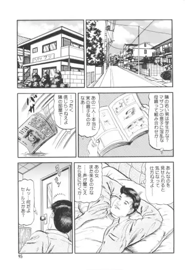 [Sugimoto Rio] Bijuku Tsuma Nakadashi Furin Fhentai - Page 96
