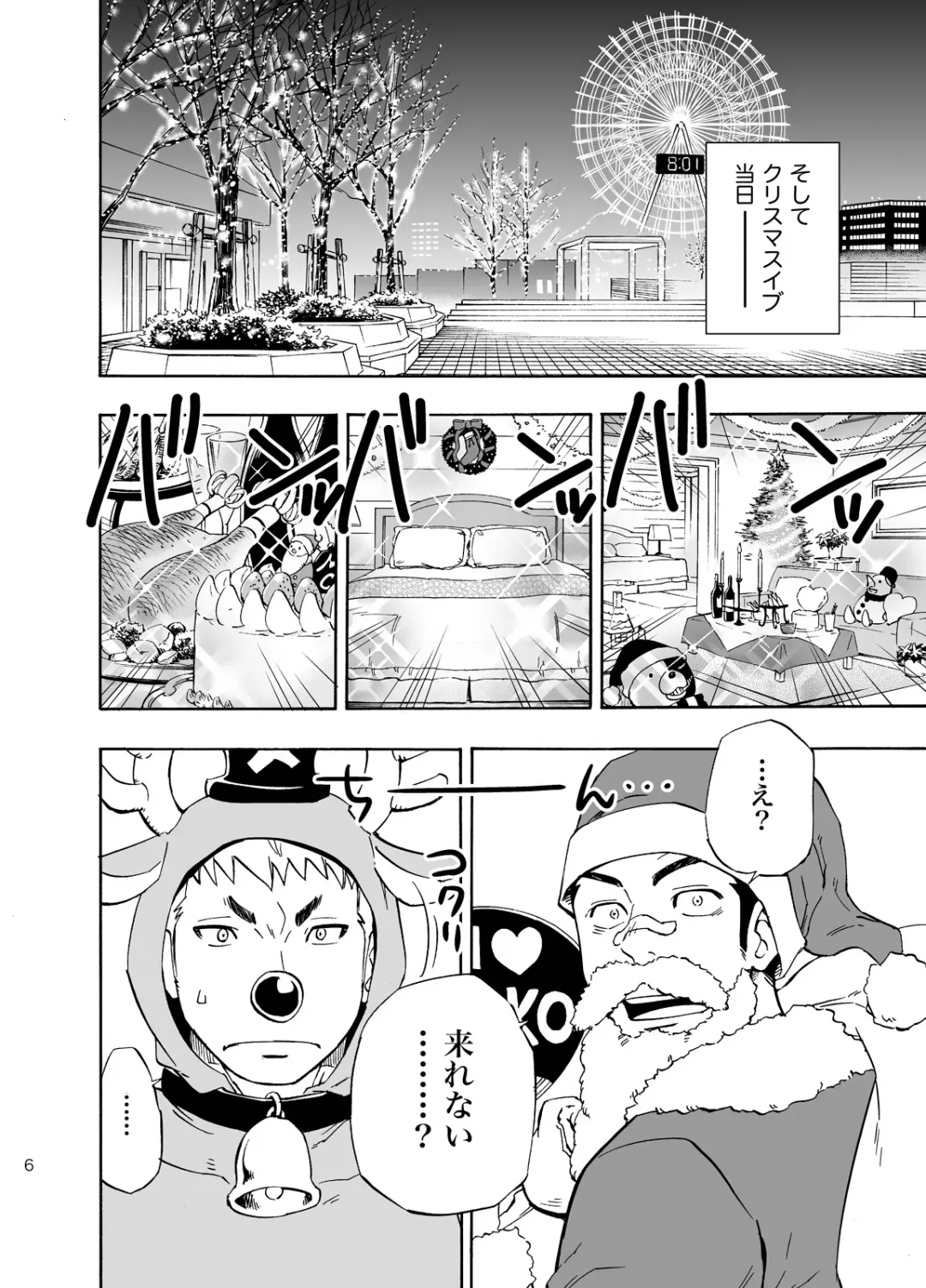 [Draw2] DO☆TEEN! Fhentai - Page 5