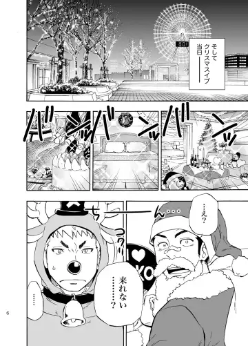 [Draw2] DO☆TEEN! Fhentai - Page 5