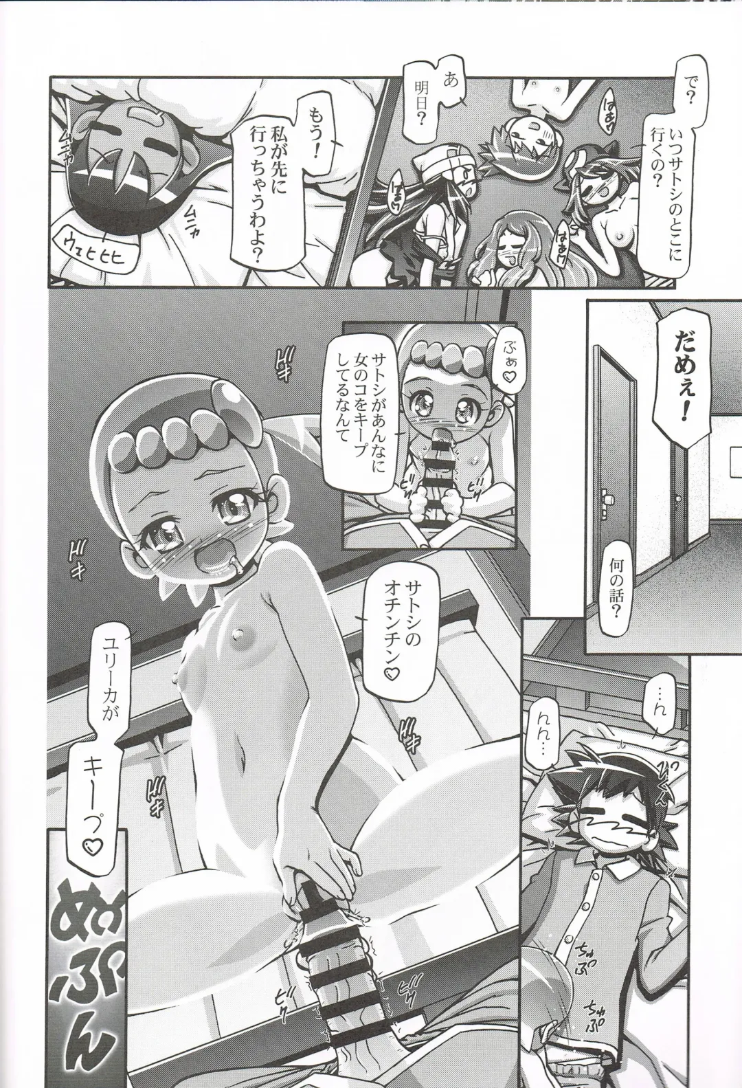 [Kousaka Jun] PM GALS XY Fhentai - Page 23