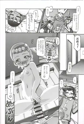 [Kousaka Jun] PM GALS XY Fhentai - Page 23