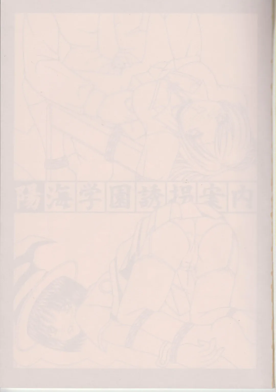 [Kinouchi Ai] Youkai Gakuen Yuukai Annai Fhentai - Page 2