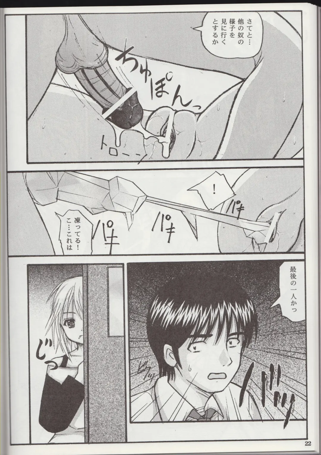 [Kinouchi Ai] Youkai Gakuen Yuukai Annai Fhentai - Page 23
