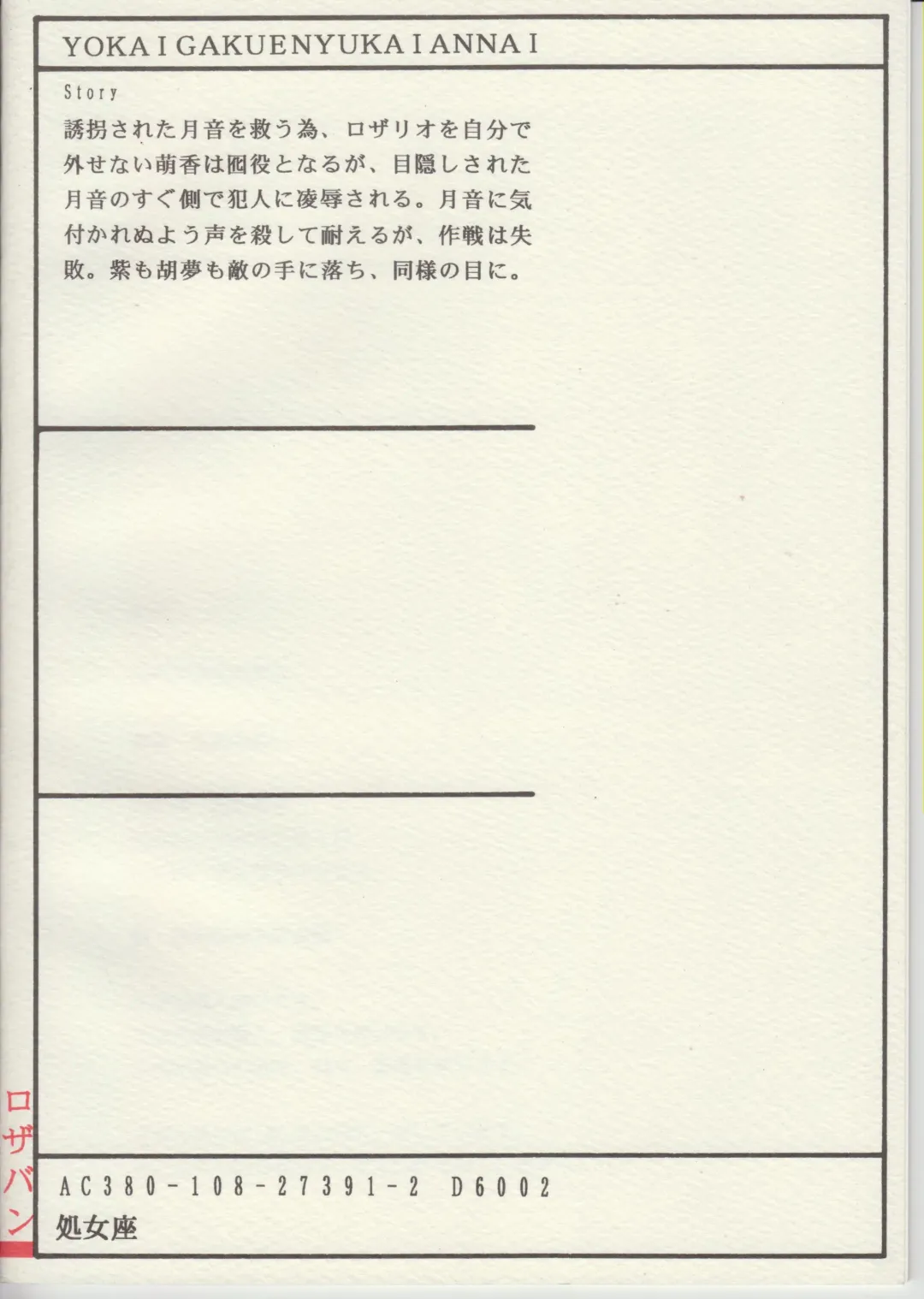 [Kinouchi Ai] Youkai Gakuen Yuukai Annai Fhentai - Page 27