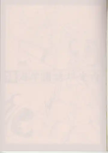 [Kinouchi Ai] Youkai Gakuen Yuukai Annai Fhentai - Page 2