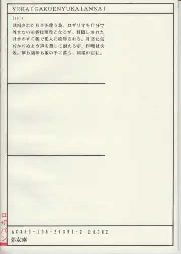 [Kinouchi Ai] Youkai Gakuen Yuukai Annai Fhentai - Page 27