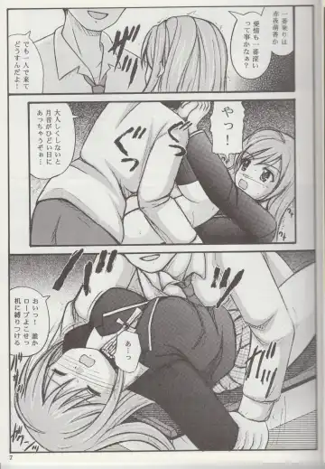 [Kinouchi Ai] Youkai Gakuen Yuukai Annai Fhentai - Page 8