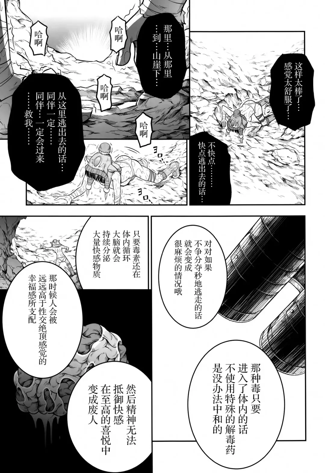 [Makari Tohru] Pair Hunter no Seitai Vol. 1 Fhentai - Page 18