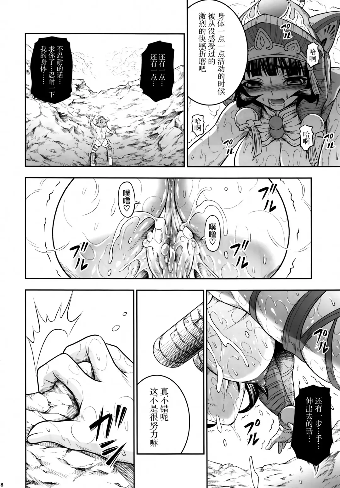 [Makari Tohru] Pair Hunter no Seitai Vol. 1 Fhentai - Page 19