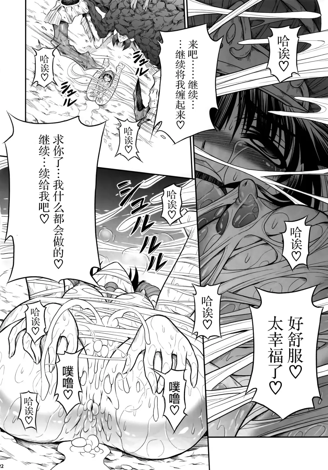 [Makari Tohru] Pair Hunter no Seitai Vol. 1 Fhentai - Page 23