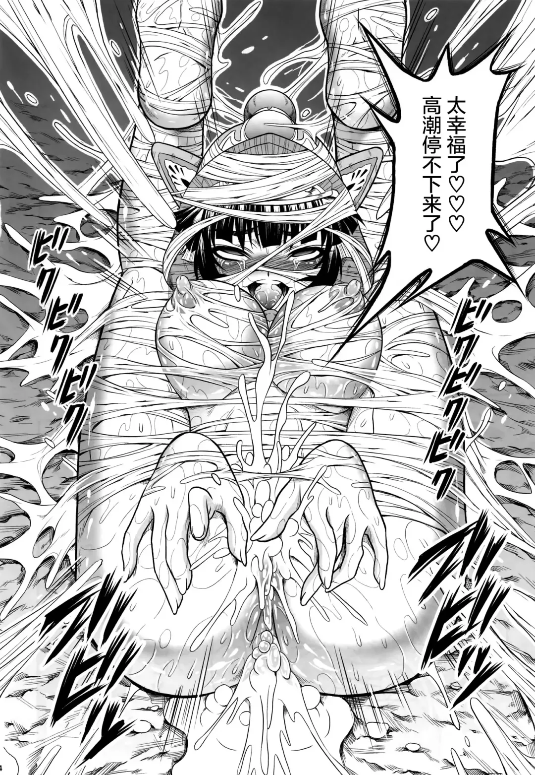 [Makari Tohru] Pair Hunter no Seitai Vol. 1 Fhentai - Page 25