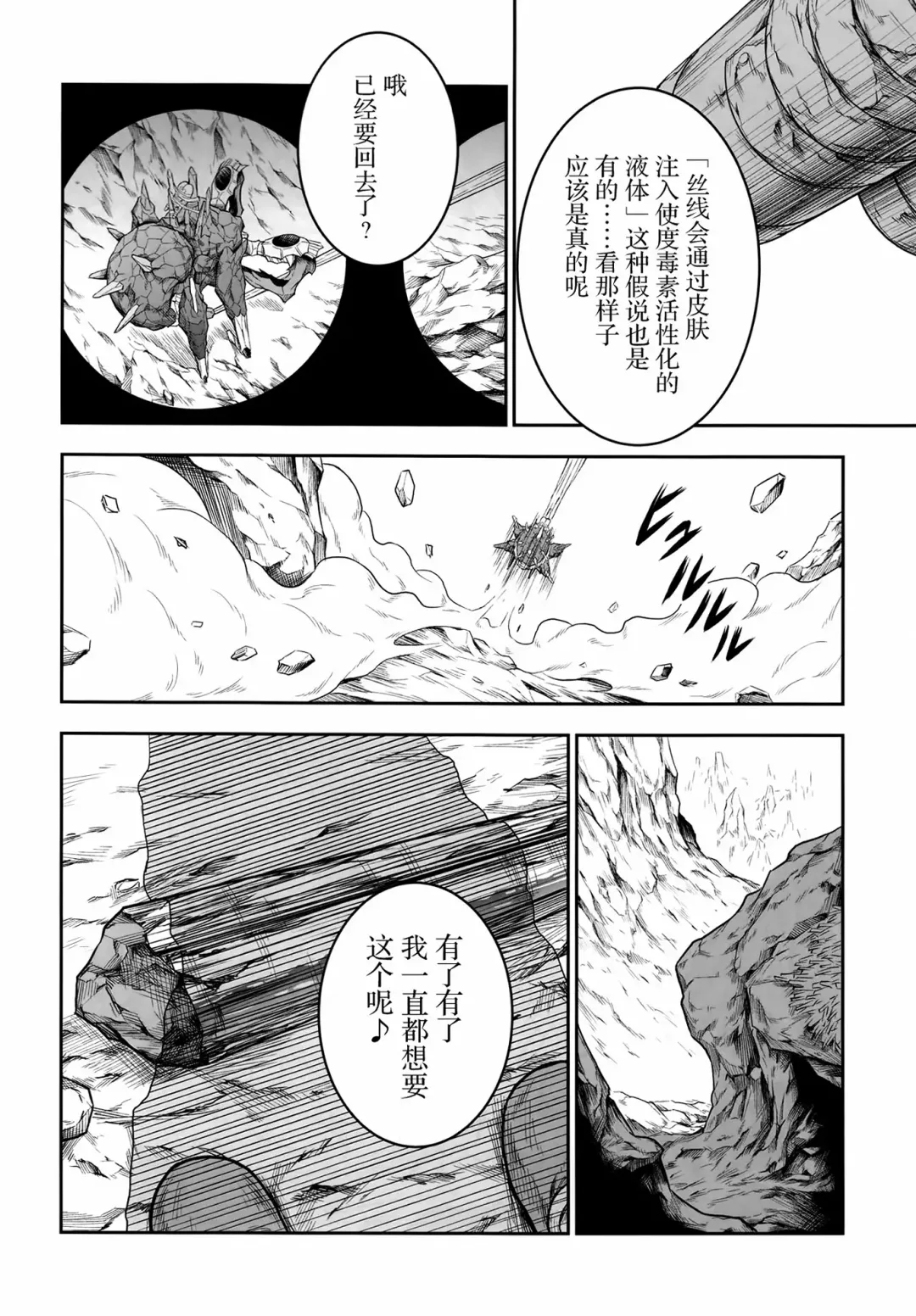 [Makari Tohru] Pair Hunter no Seitai Vol. 1 Fhentai - Page 29