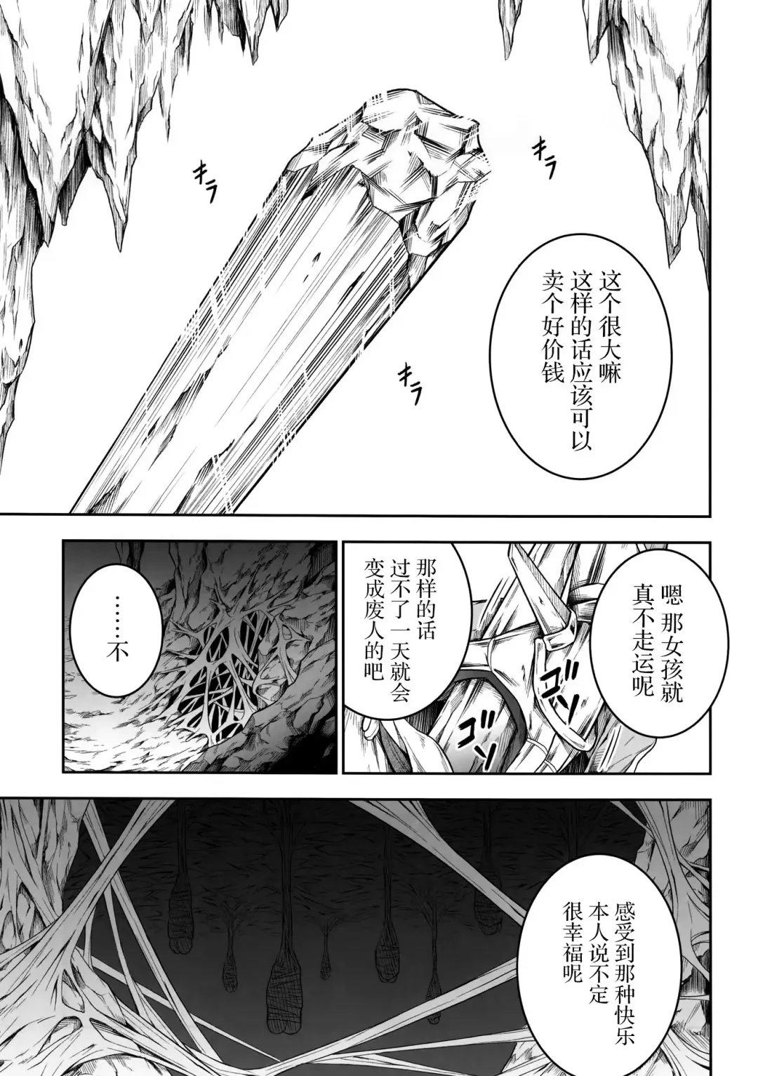 [Makari Tohru] Pair Hunter no Seitai Vol. 1 Fhentai - Page 30