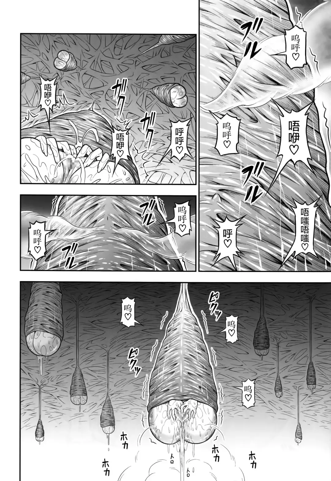 [Makari Tohru] Pair Hunter no Seitai Vol. 1 Fhentai - Page 33