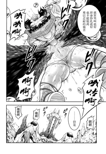 [Makari Tohru] Pair Hunter no Seitai Vol. 1 Fhentai - Page 13