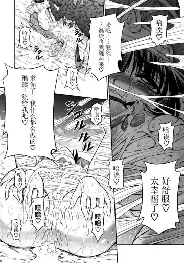 [Makari Tohru] Pair Hunter no Seitai Vol. 1 Fhentai - Page 23