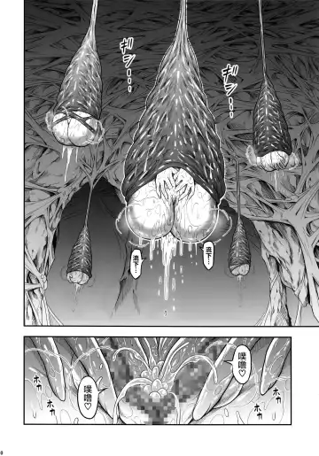 [Makari Tohru] Pair Hunter no Seitai Vol. 1 Fhentai - Page 31