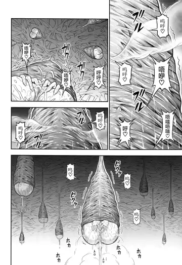 [Makari Tohru] Pair Hunter no Seitai Vol. 1 Fhentai - Page 33