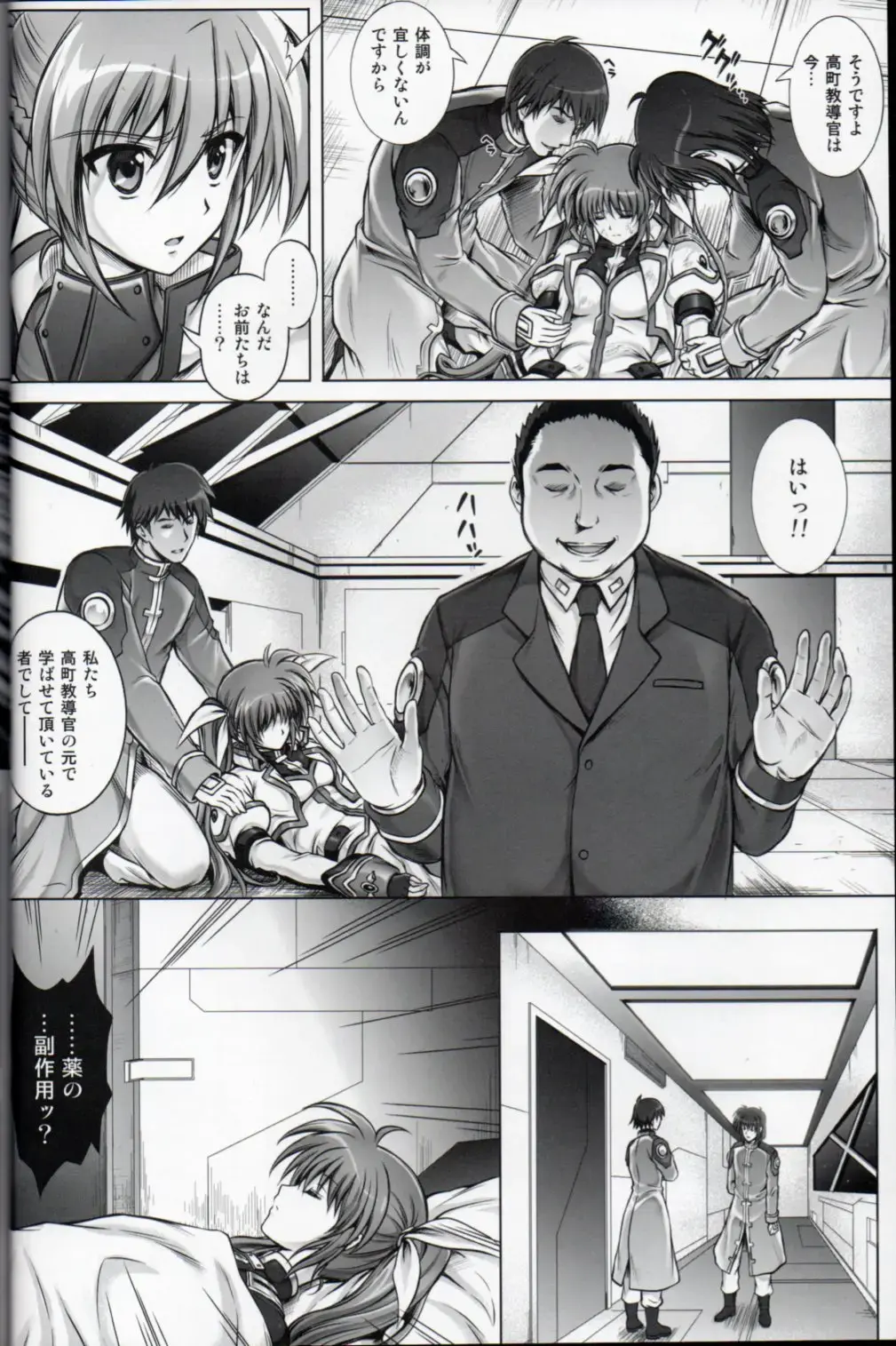 [Izumi - Reizei] T-16 Signamun-mun Fhentai - Page 12