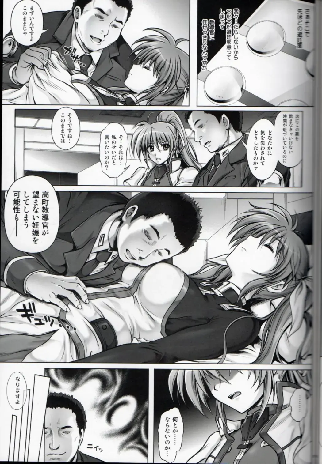 [Izumi - Reizei] T-16 Signamun-mun Fhentai - Page 15