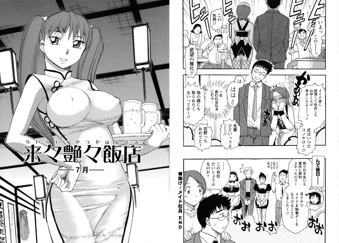 [Chiba Dirou] WORK WORK Oneesan Fhentai - Page 13