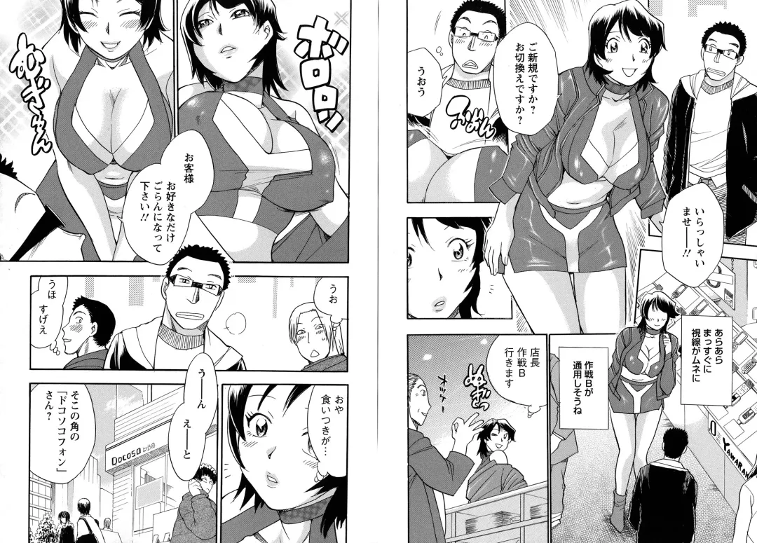 [Chiba Dirou] WORK WORK Oneesan Fhentai - Page 34