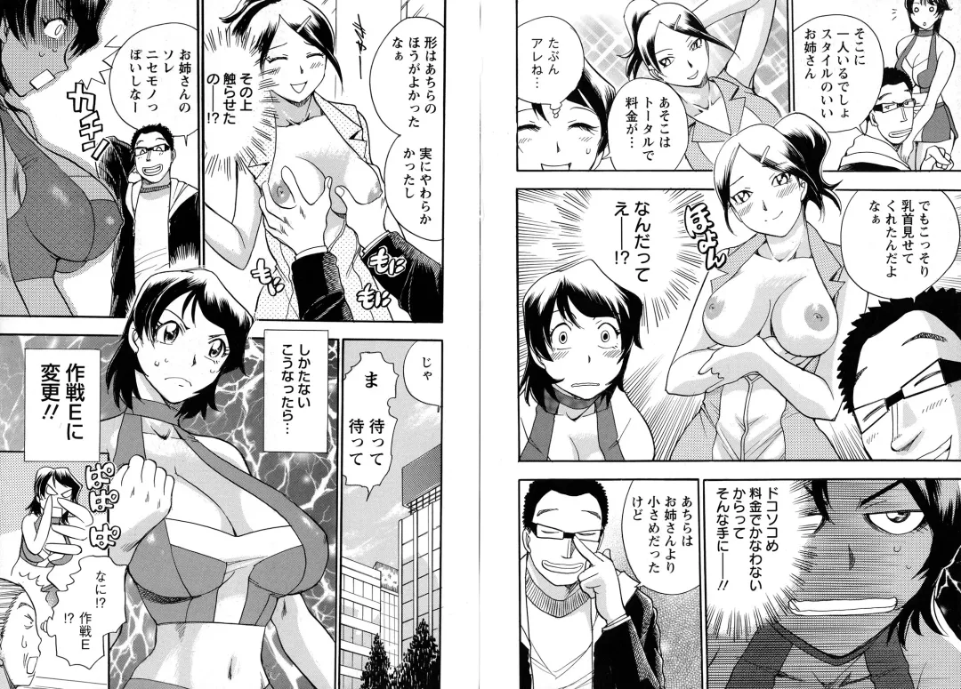 [Chiba Dirou] WORK WORK Oneesan Fhentai - Page 35