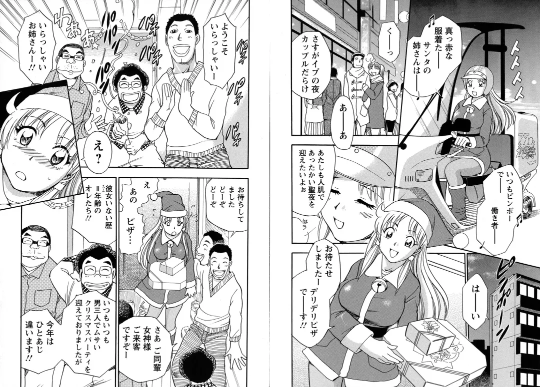 [Chiba Dirou] WORK WORK Oneesan Fhentai - Page 44