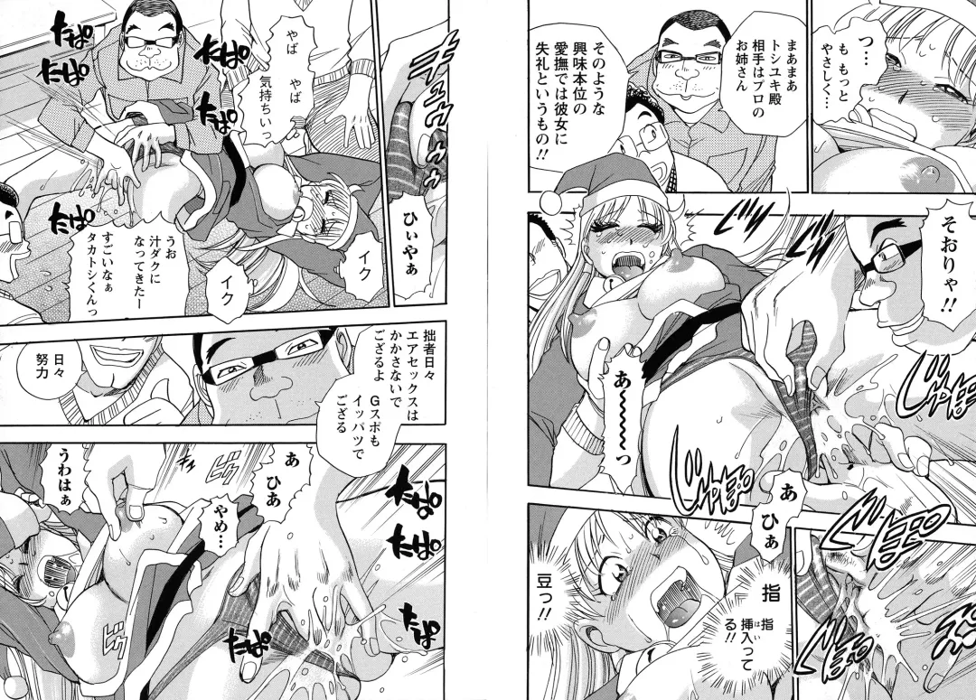 [Chiba Dirou] WORK WORK Oneesan Fhentai - Page 46