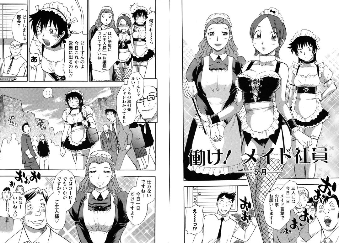 [Chiba Dirou] WORK WORK Oneesan Fhentai - Page 5