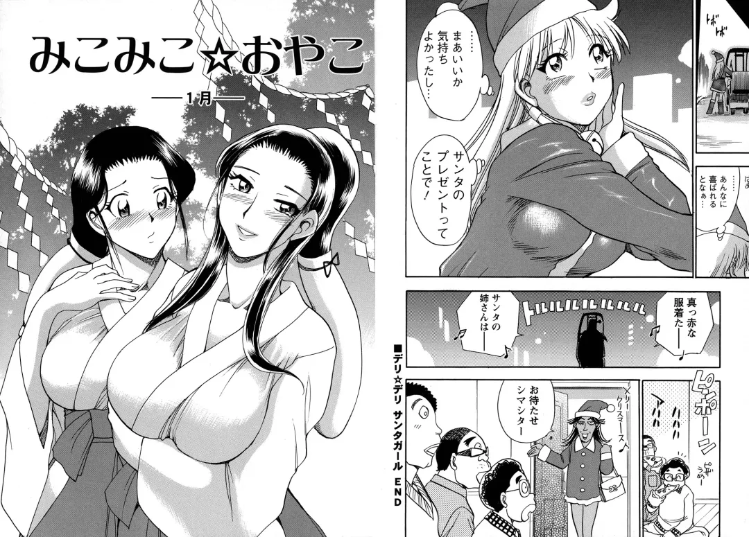 [Chiba Dirou] WORK WORK Oneesan Fhentai - Page 53