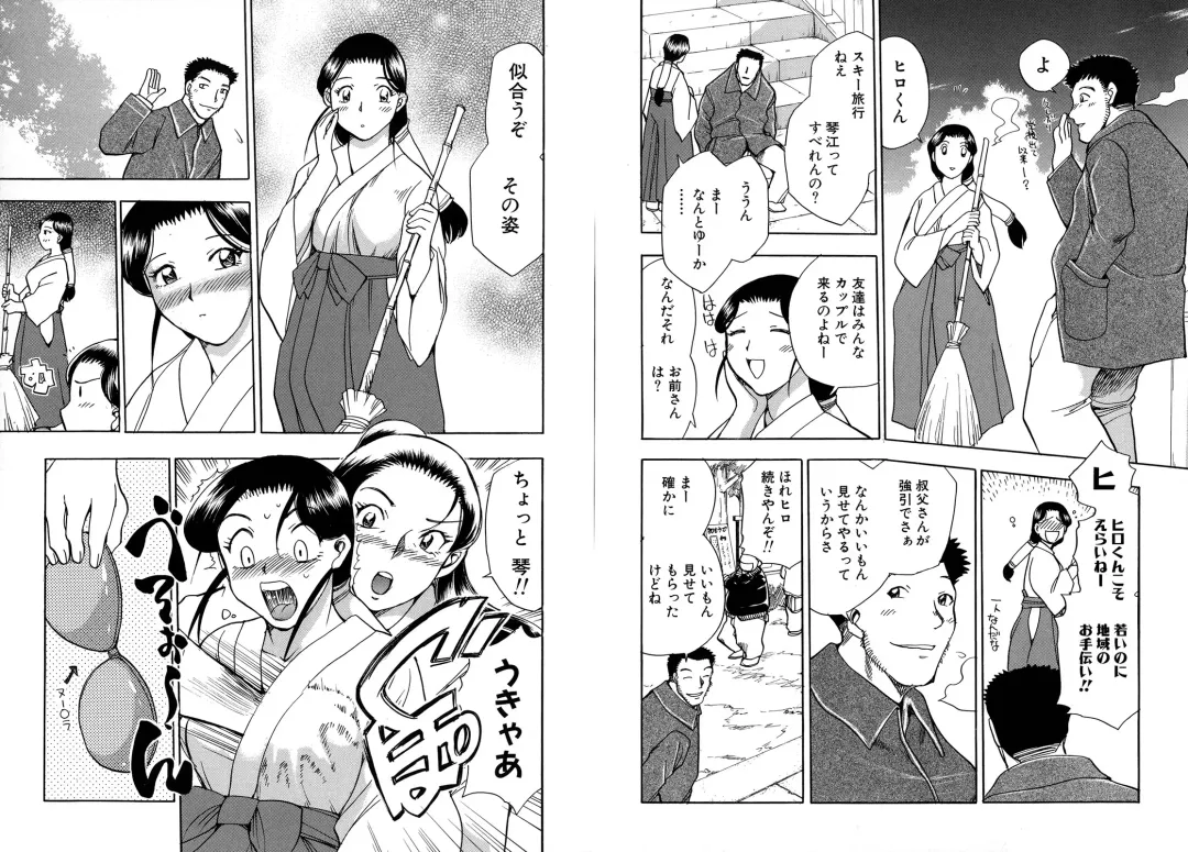 [Chiba Dirou] WORK WORK Oneesan Fhentai - Page 55