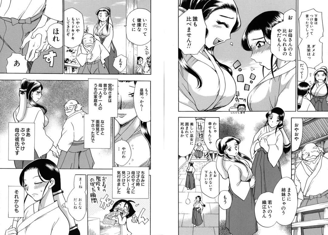 [Chiba Dirou] WORK WORK Oneesan Fhentai - Page 56