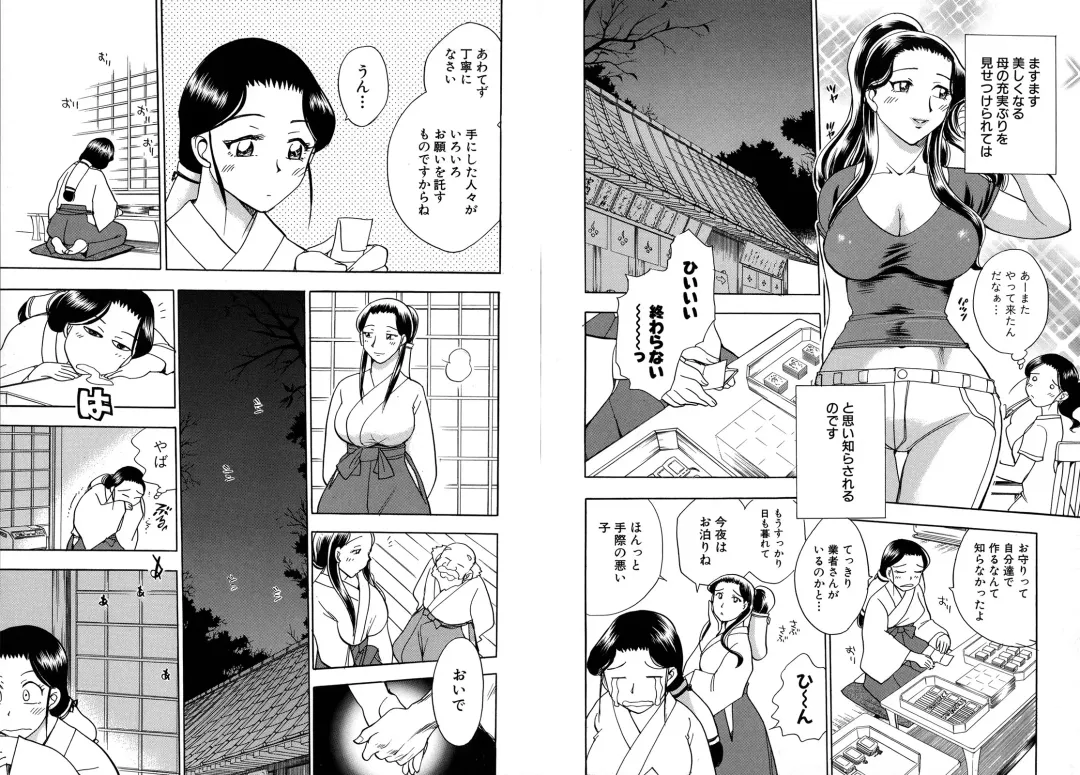 [Chiba Dirou] WORK WORK Oneesan Fhentai - Page 57