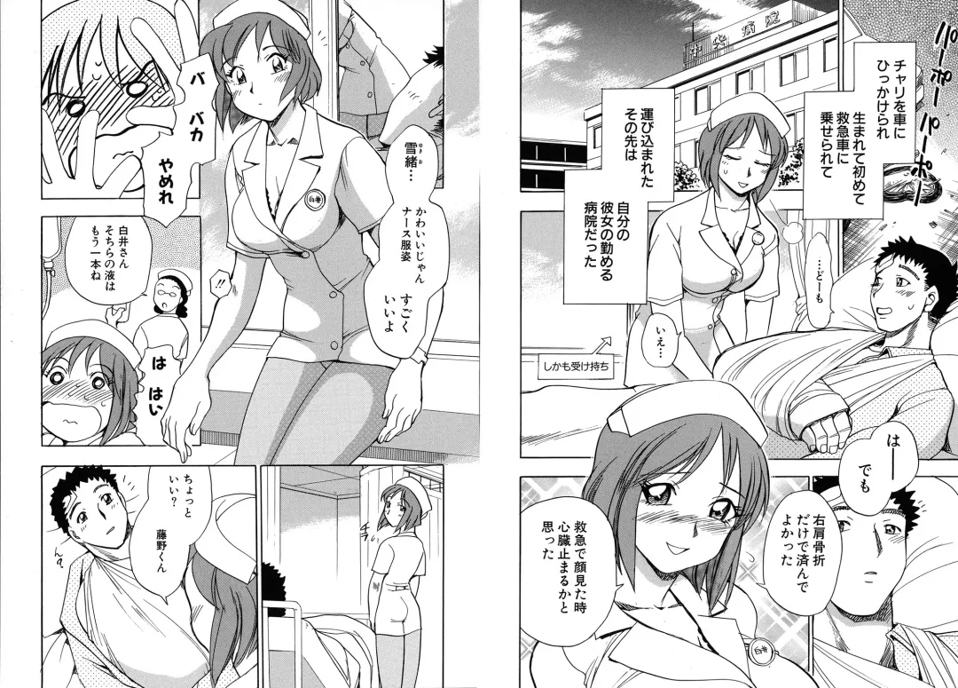 [Chiba Dirou] WORK WORK Oneesan Fhentai - Page 64