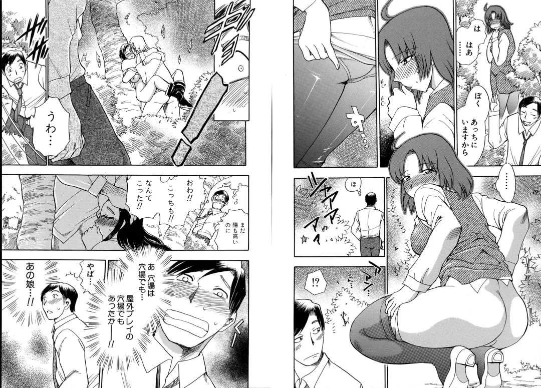 [Chiba Dirou] WORK WORK Oneesan Fhentai - Page 77