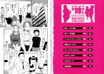 [Chiba Dirou] WORK WORK Oneesan Fhentai - Page 4