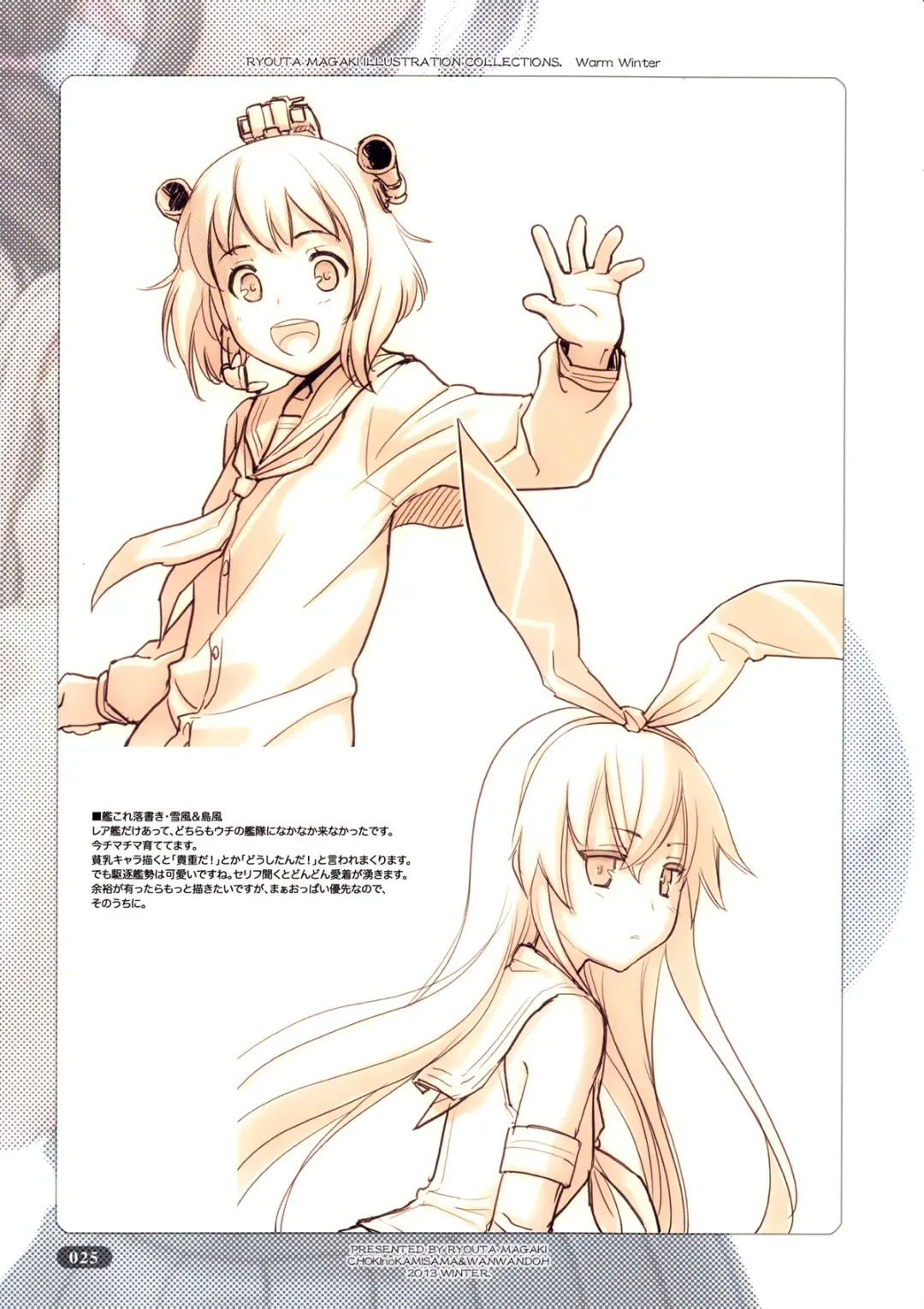 [Magaki Ryouta] Warm Winter Fhentai - Page 25