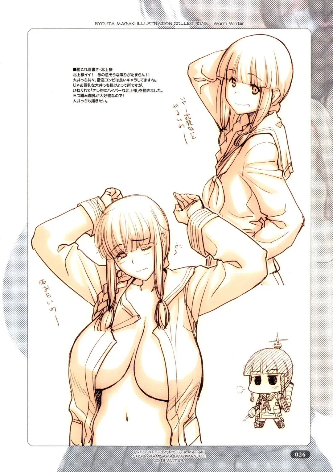 [Magaki Ryouta] Warm Winter Fhentai - Page 26