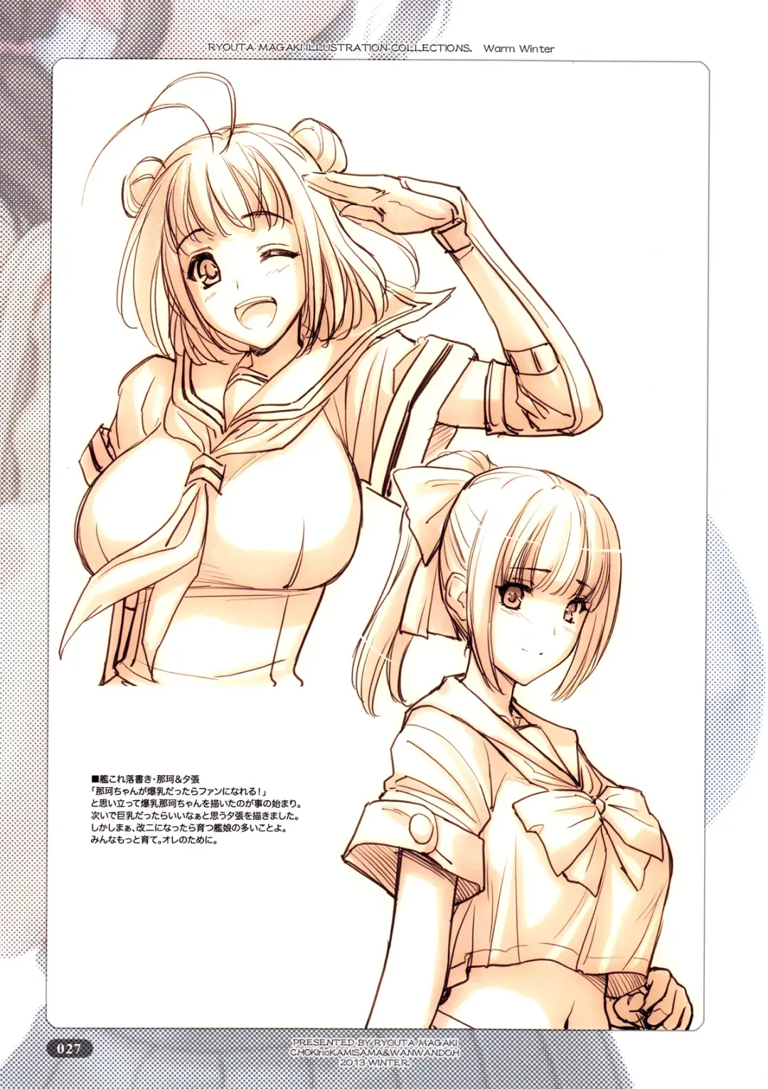 [Magaki Ryouta] Warm Winter Fhentai - Page 27