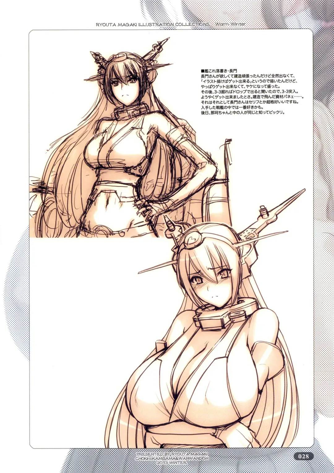 [Magaki Ryouta] Warm Winter Fhentai - Page 28