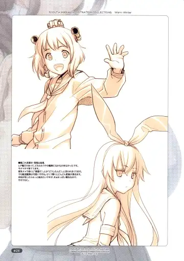 [Magaki Ryouta] Warm Winter Fhentai - Page 25