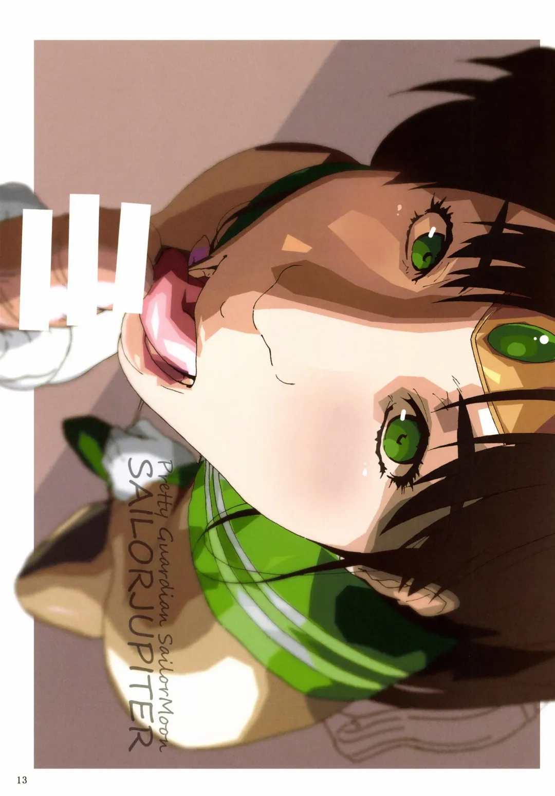 [Anzu - Ume] Emerald Mint Fhentai - Page 13