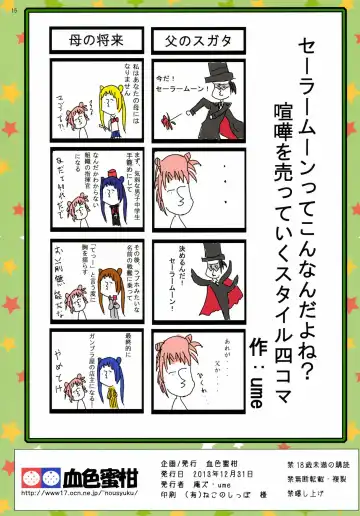 [Anzu - Ume] Emerald Mint Fhentai - Page 15