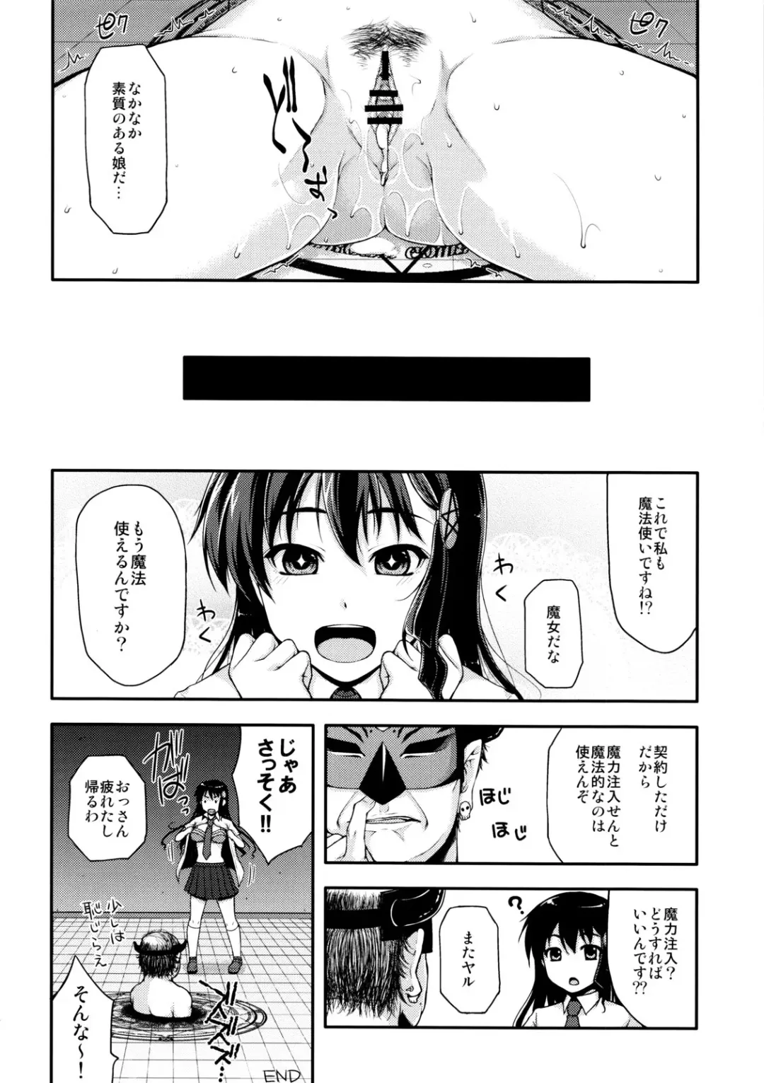 [Touno Itsuki] WITCH Fhentai - Page 23