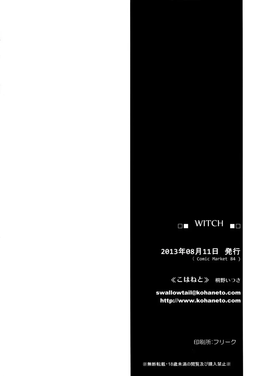 [Touno Itsuki] WITCH Fhentai - Page 25
