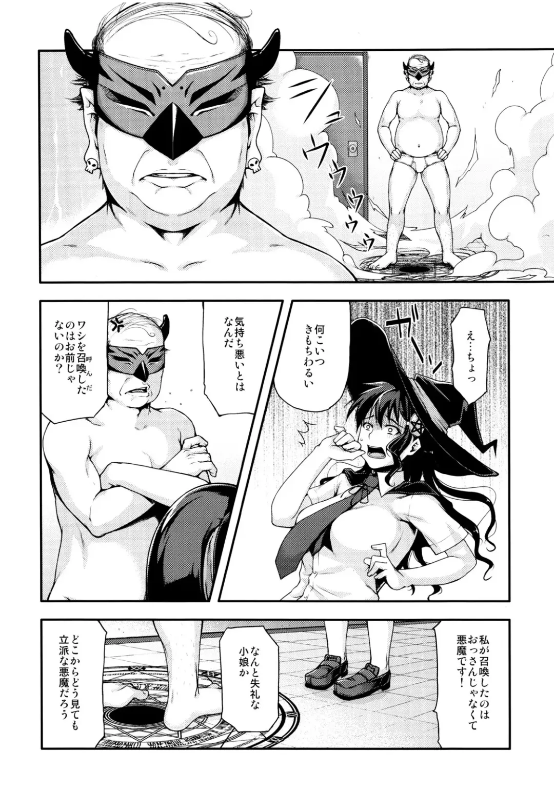 [Touno Itsuki] WITCH Fhentai - Page 5