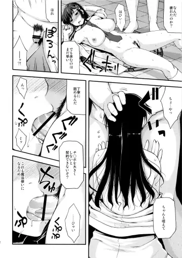 [Touno Itsuki] WITCH Fhentai - Page 11